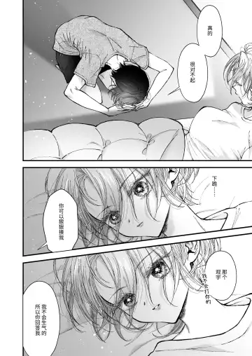 [Senda Chiyo] Hinadori no Musou - Dreaming of baby bird Fhentai - Page 77