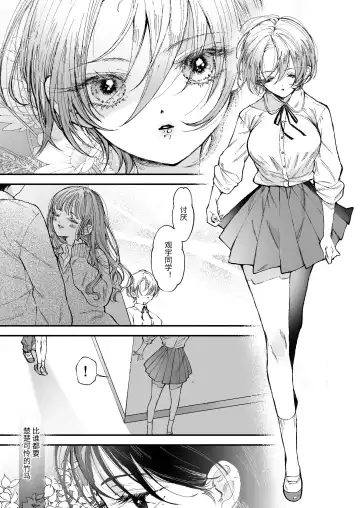 [Senda Chiyo] Hinadori no Musou - Dreaming of baby bird Fhentai - Page 8