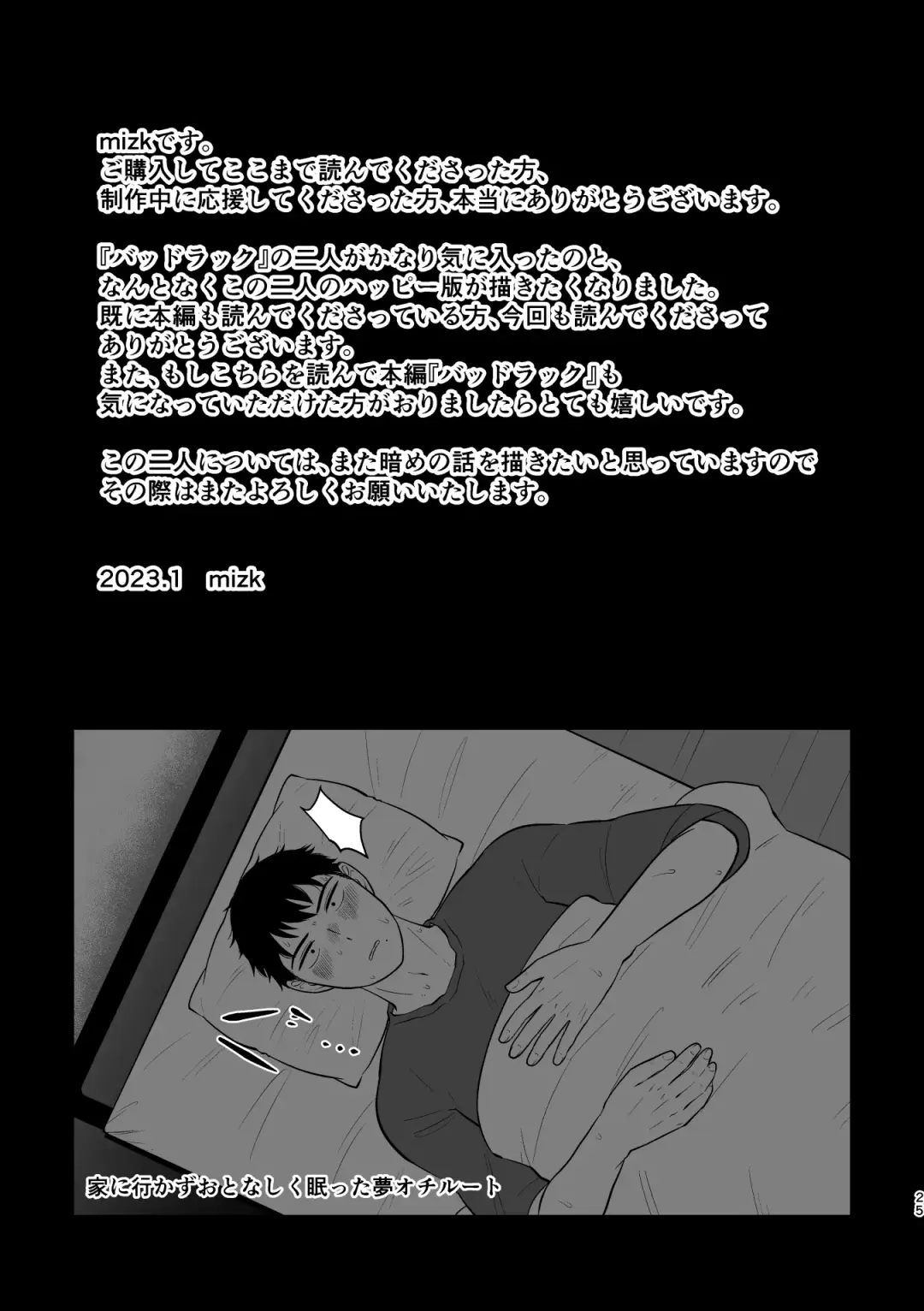 Not Bad Luck!! Fhentai - Page 23