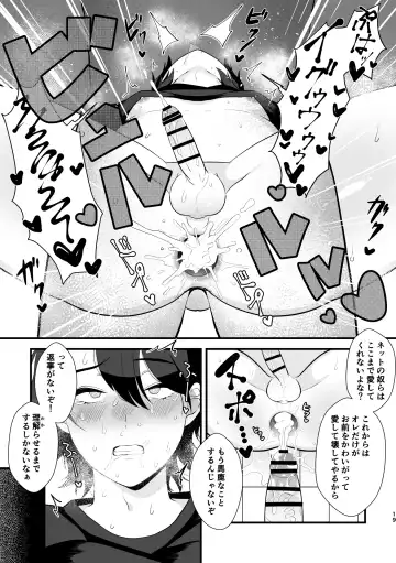 Not Bad Luck!! Fhentai - Page 17