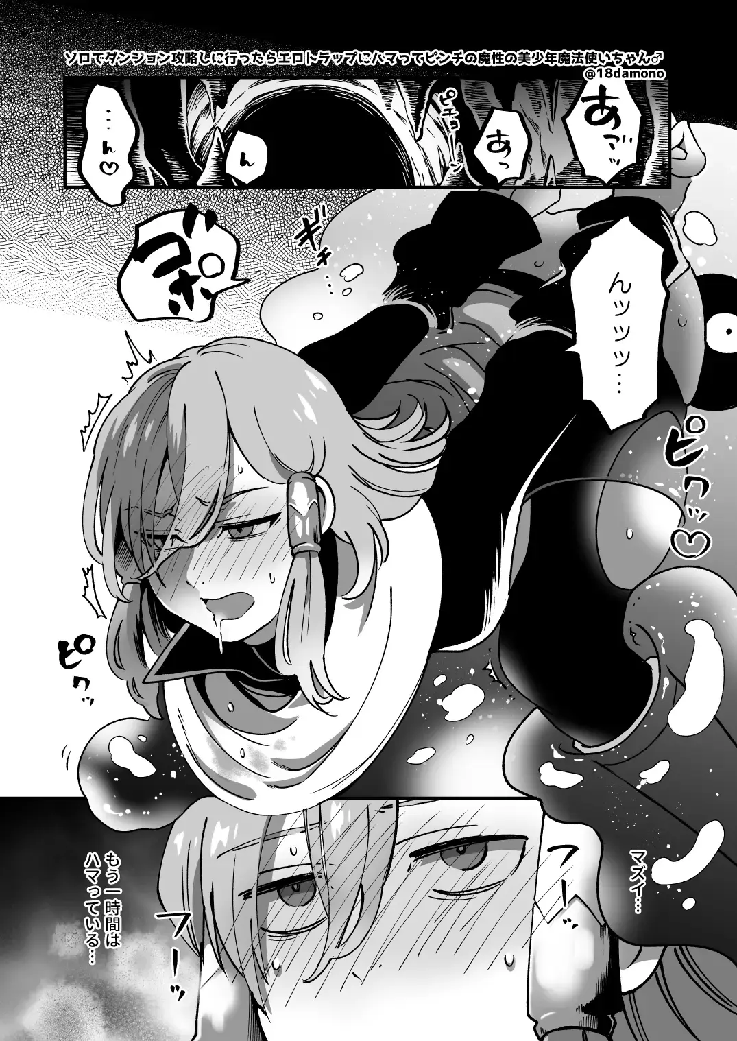 Ero Trap Dungeon Solo Kouryaku Shitara Kounatta Fhentai - Page 3