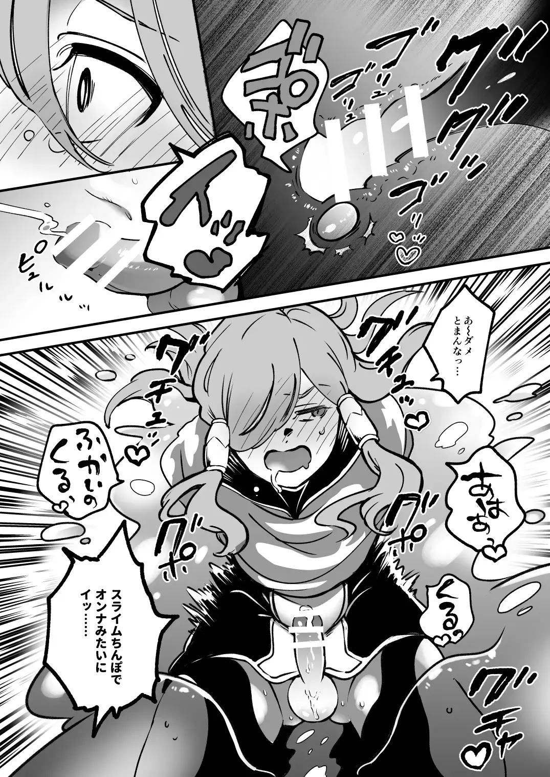 Ero Trap Dungeon Solo Kouryaku Shitara Kounatta Fhentai - Page 9