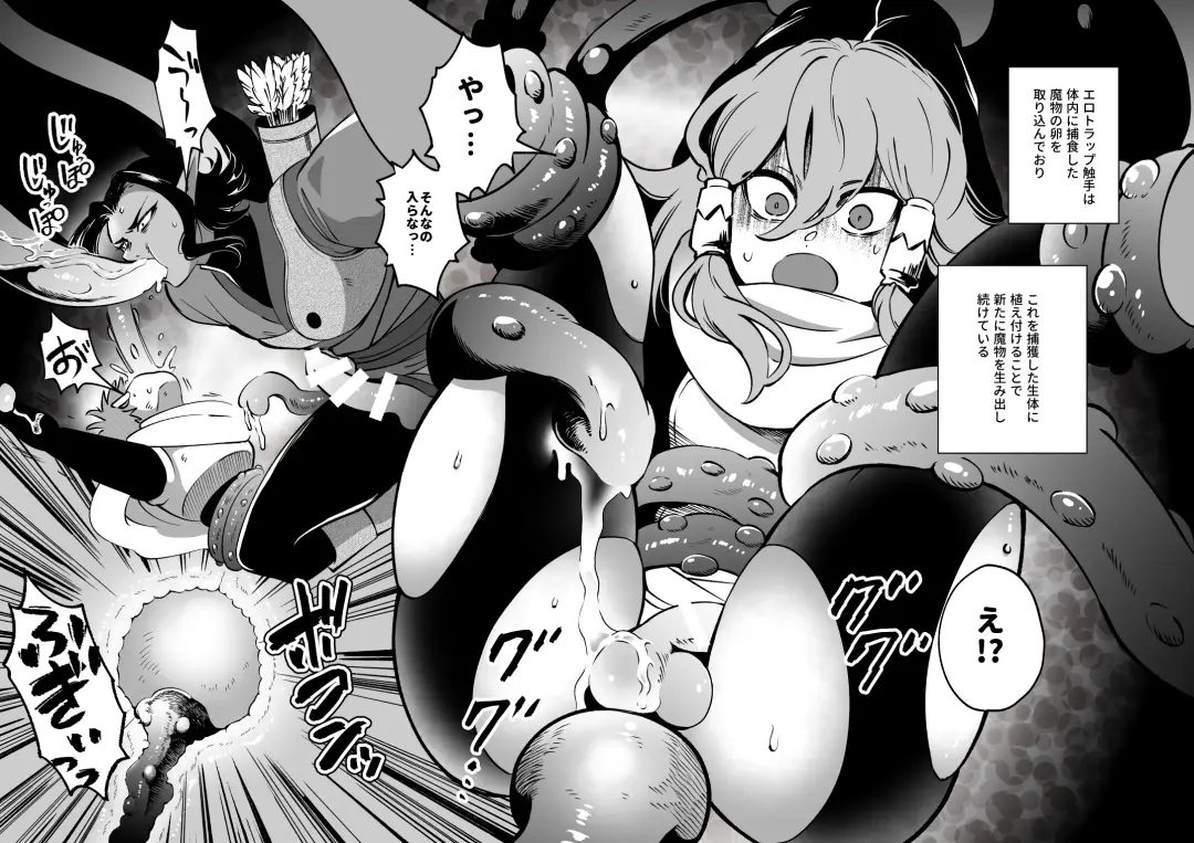 Ero Trap Dungeon Solo Kouryaku Shitara Kounatta Fhentai - Page 16