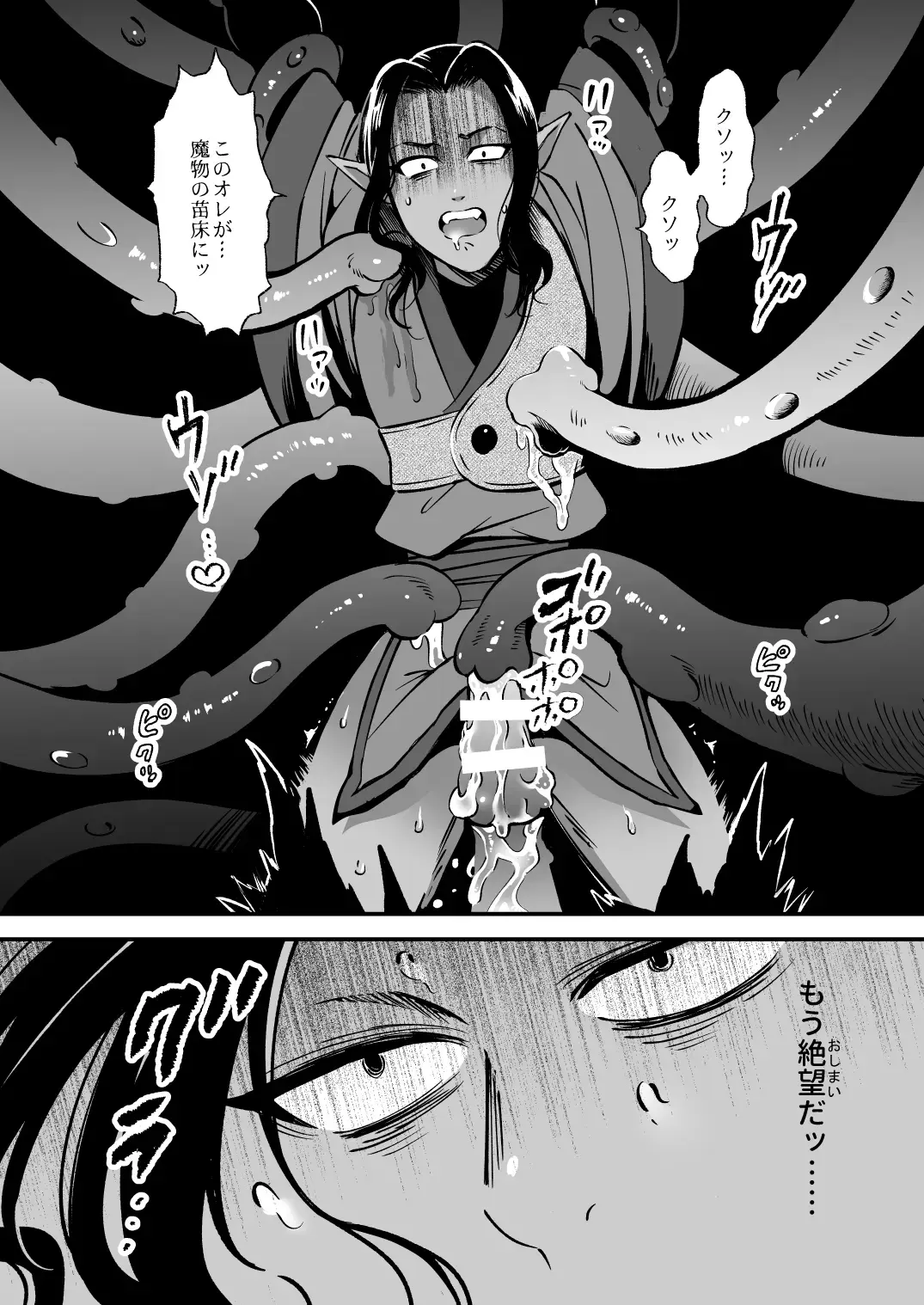 Ero Trap Dungeon Solo Kouryaku Shitara Kounatta Fhentai - Page 17