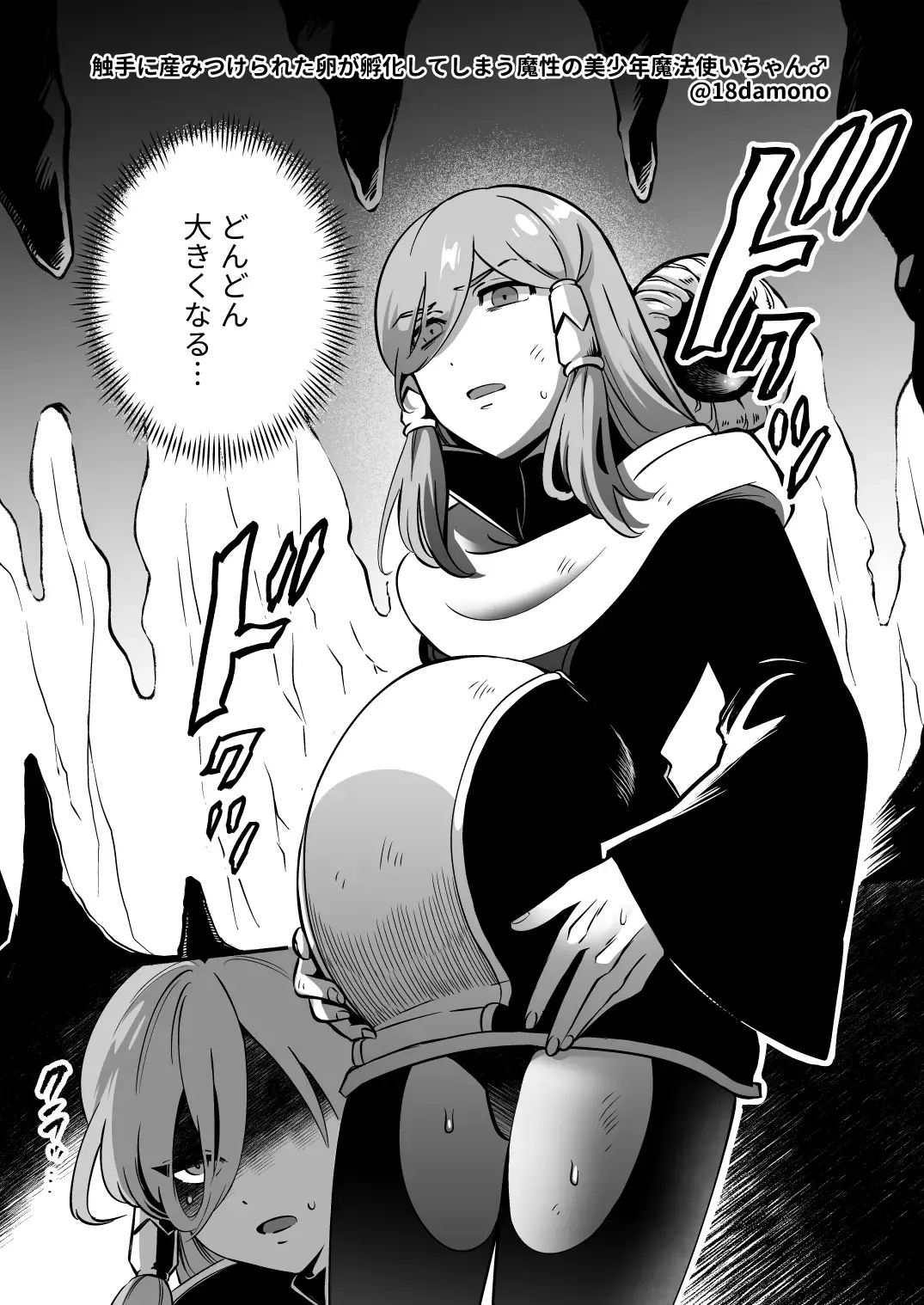 Ero Trap Dungeon Solo Kouryaku Shitara Kounatta Fhentai - Page 21