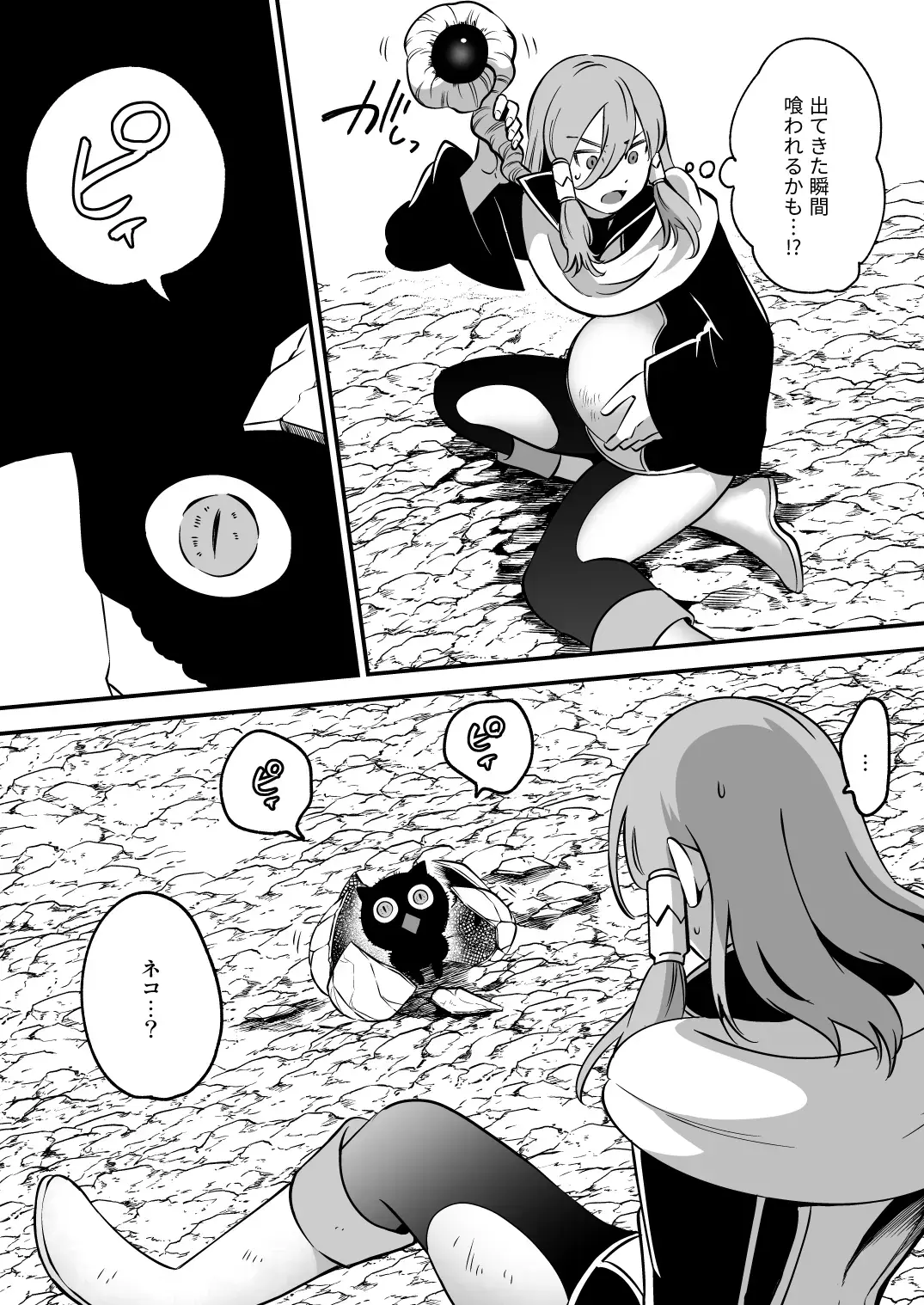 Ero Trap Dungeon Solo Kouryaku Shitara Kounatta Fhentai - Page 26