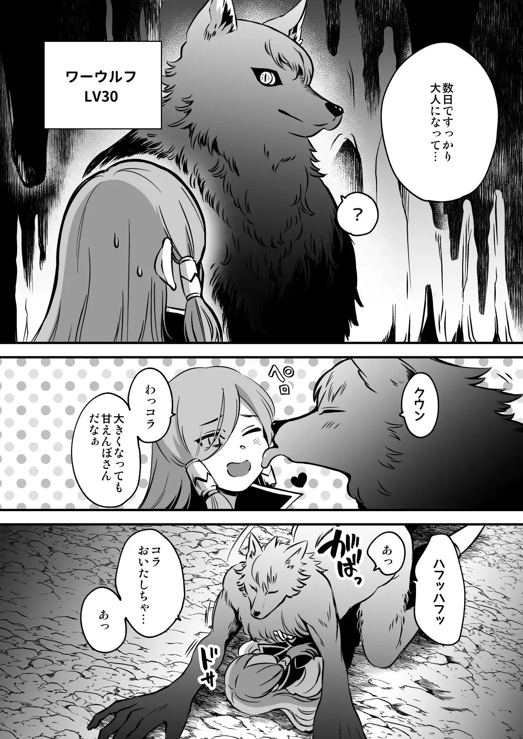 Ero Trap Dungeon Solo Kouryaku Shitara Kounatta Fhentai - Page 30