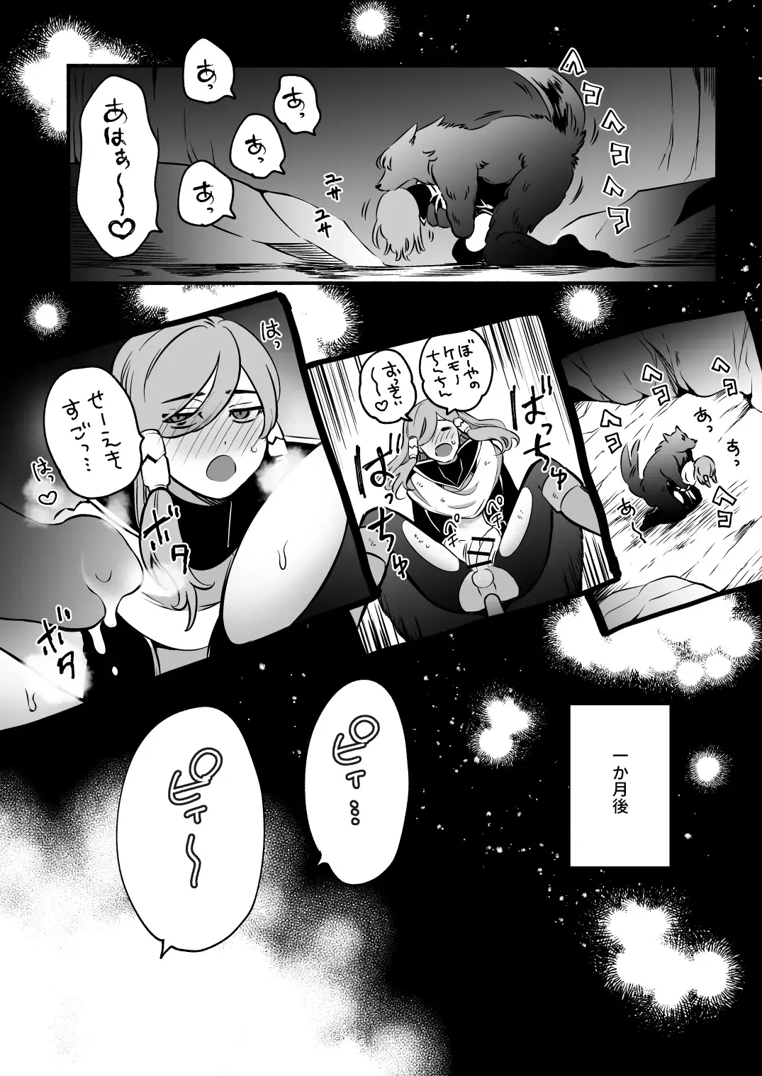 Ero Trap Dungeon Solo Kouryaku Shitara Kounatta Fhentai - Page 32