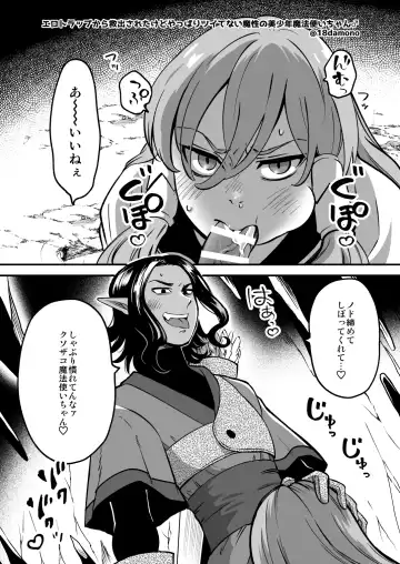 Ero Trap Dungeon Solo Kouryaku Shitara Kounatta Fhentai - Page 12