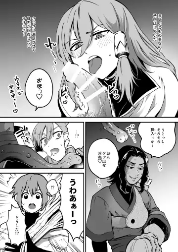 Ero Trap Dungeon Solo Kouryaku Shitara Kounatta Fhentai - Page 14