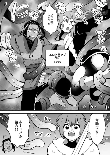 Ero Trap Dungeon Solo Kouryaku Shitara Kounatta Fhentai - Page 15