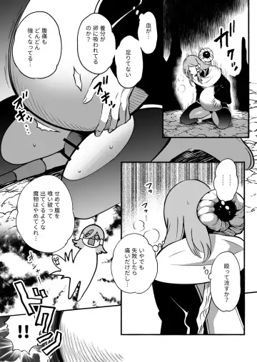 Ero Trap Dungeon Solo Kouryaku Shitara Kounatta Fhentai - Page 22