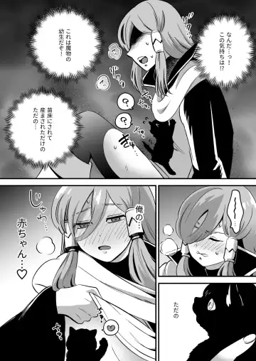 Ero Trap Dungeon Solo Kouryaku Shitara Kounatta Fhentai - Page 28