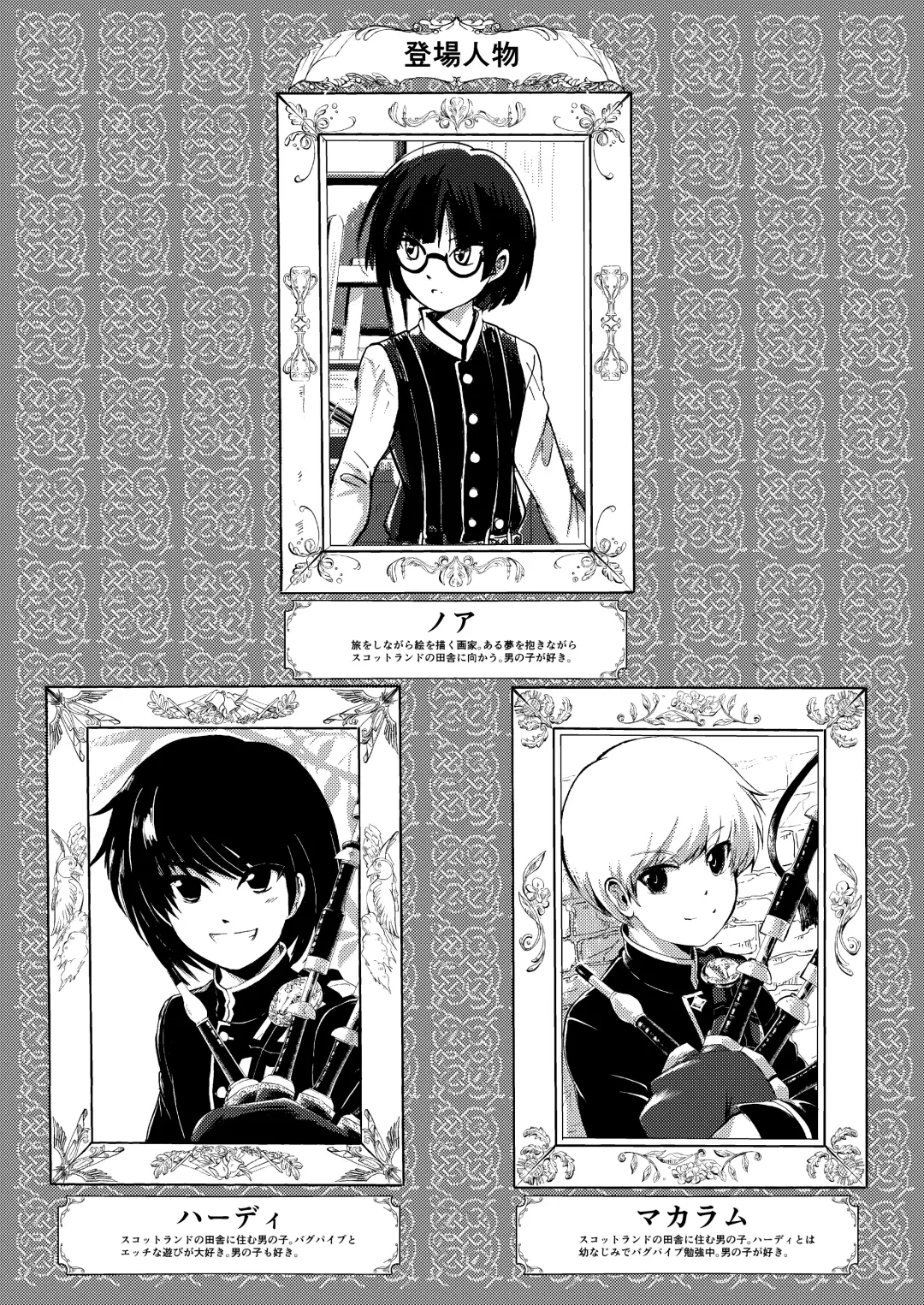 Gaka to Shounen Fhentai - Page 1