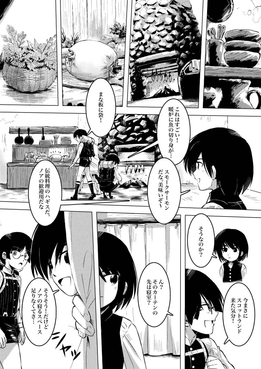 Gaka to Shounen Fhentai - Page 11