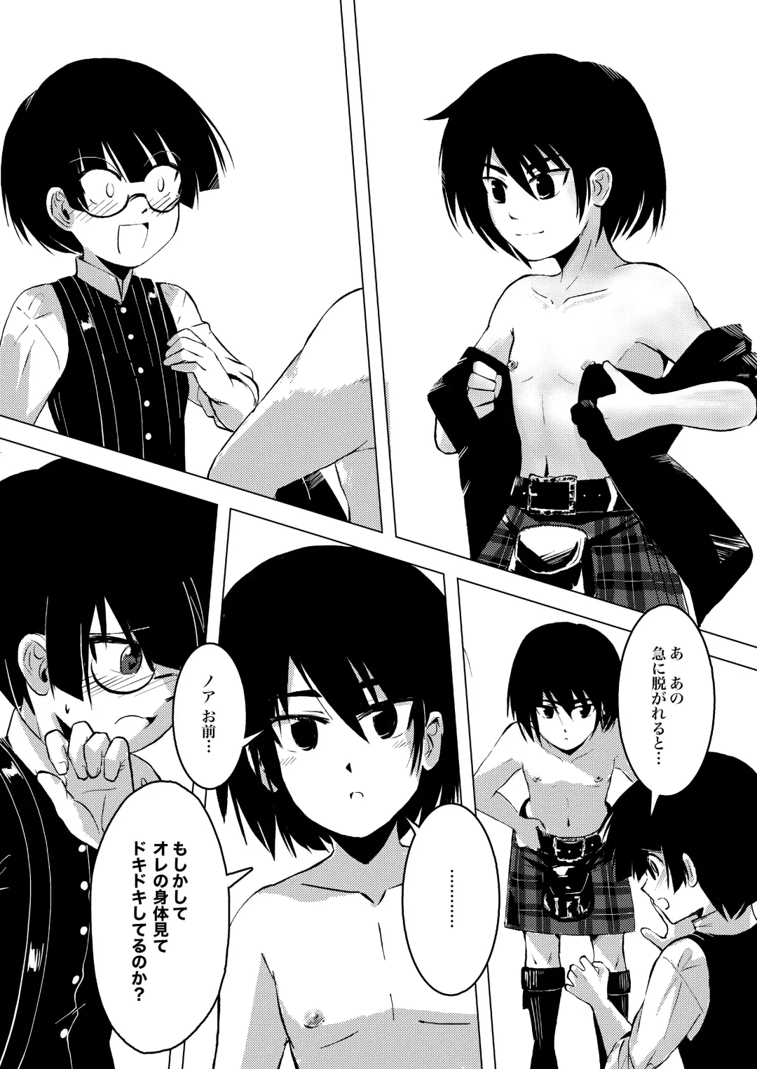 Gaka to Shounen Fhentai - Page 14