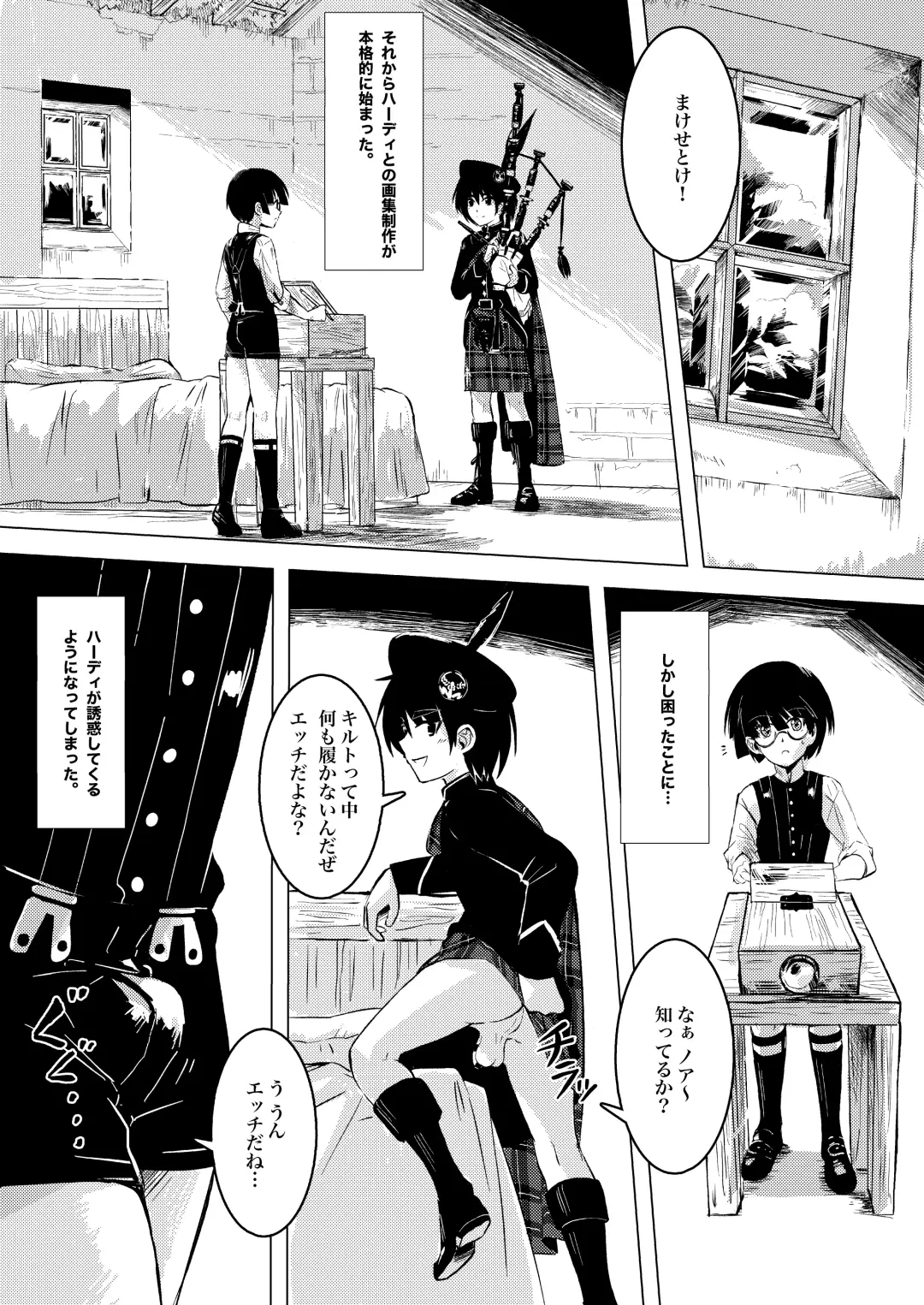 Gaka to Shounen Fhentai - Page 16