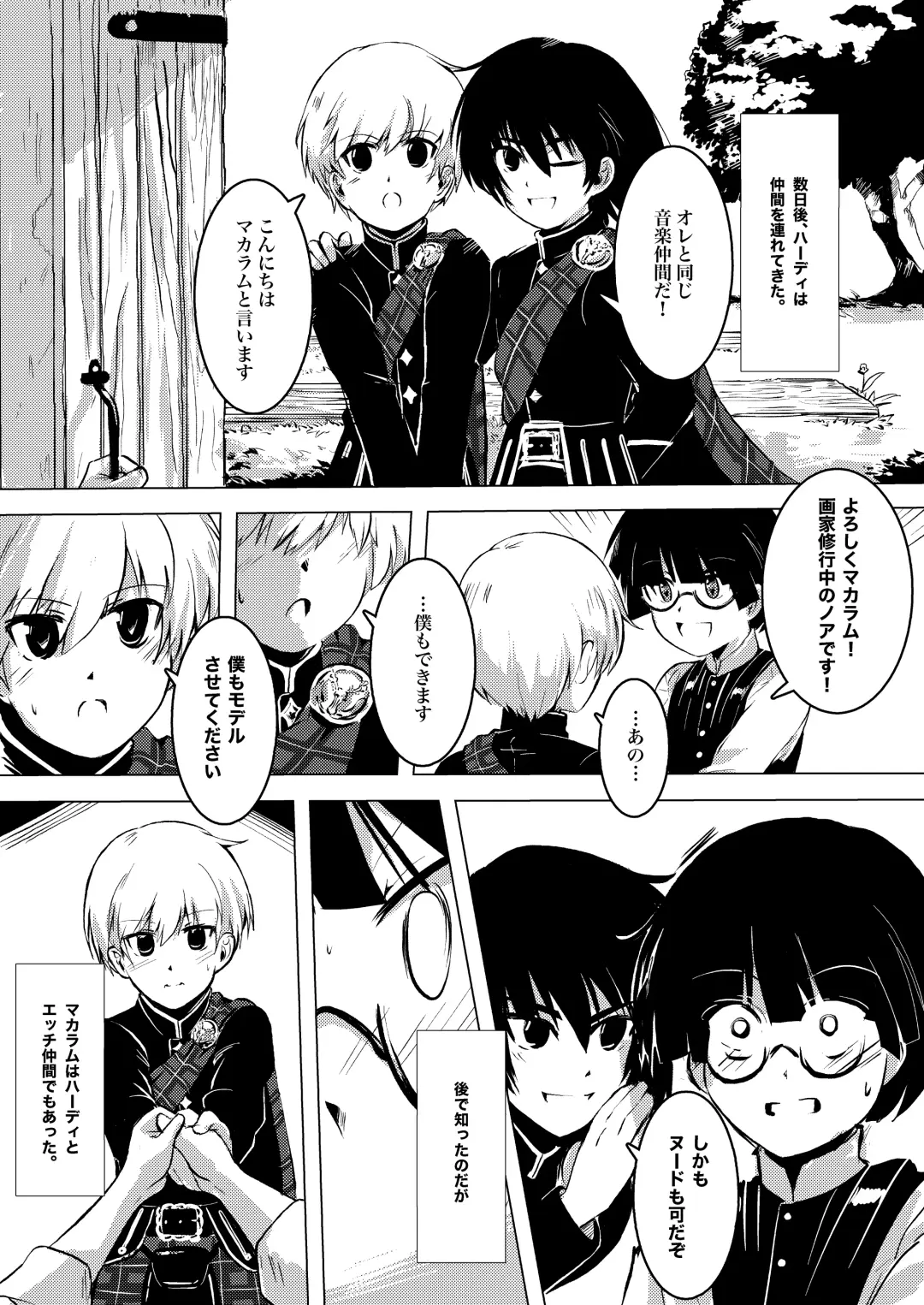 Gaka to Shounen Fhentai - Page 18