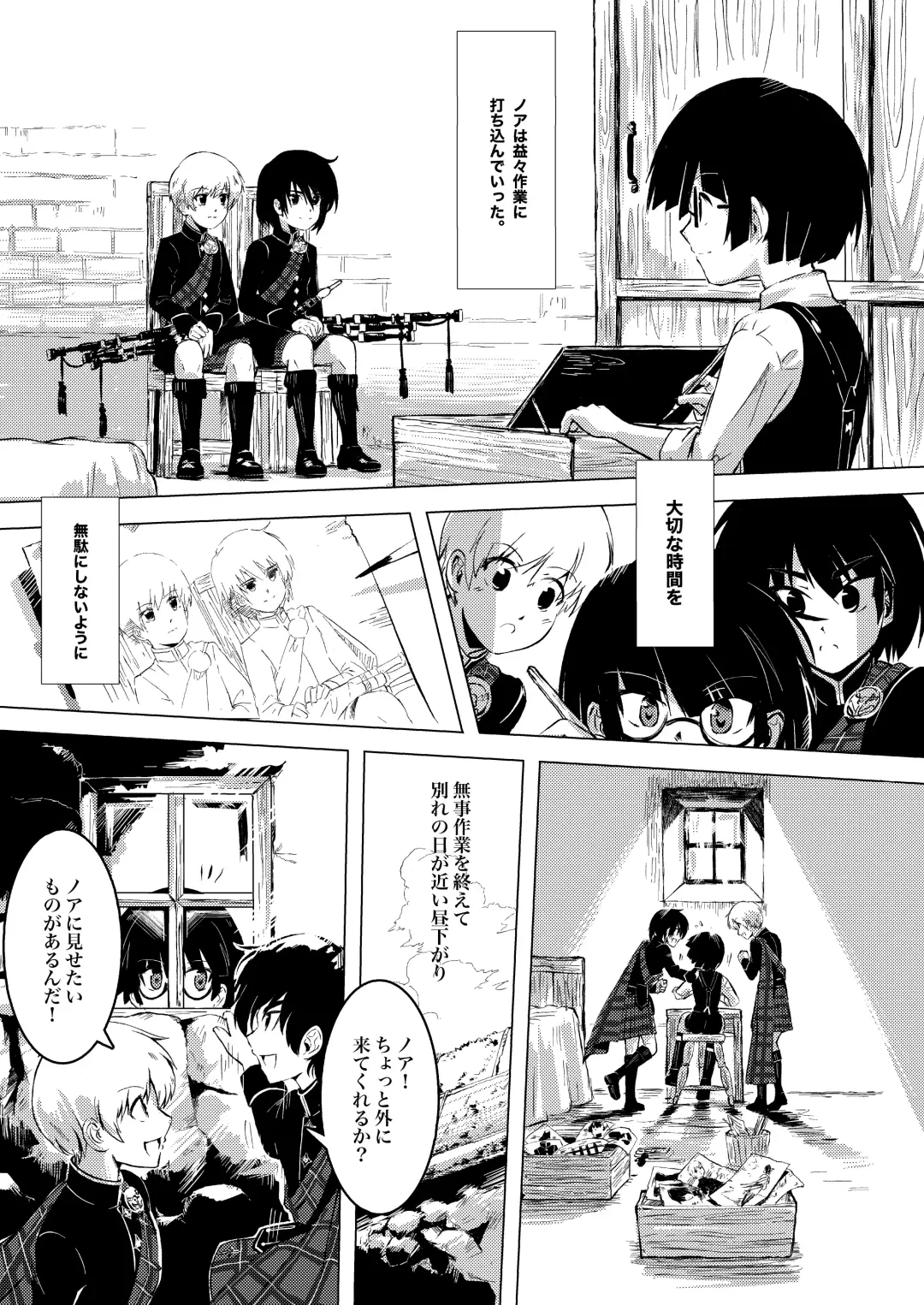 Gaka to Shounen Fhentai - Page 20