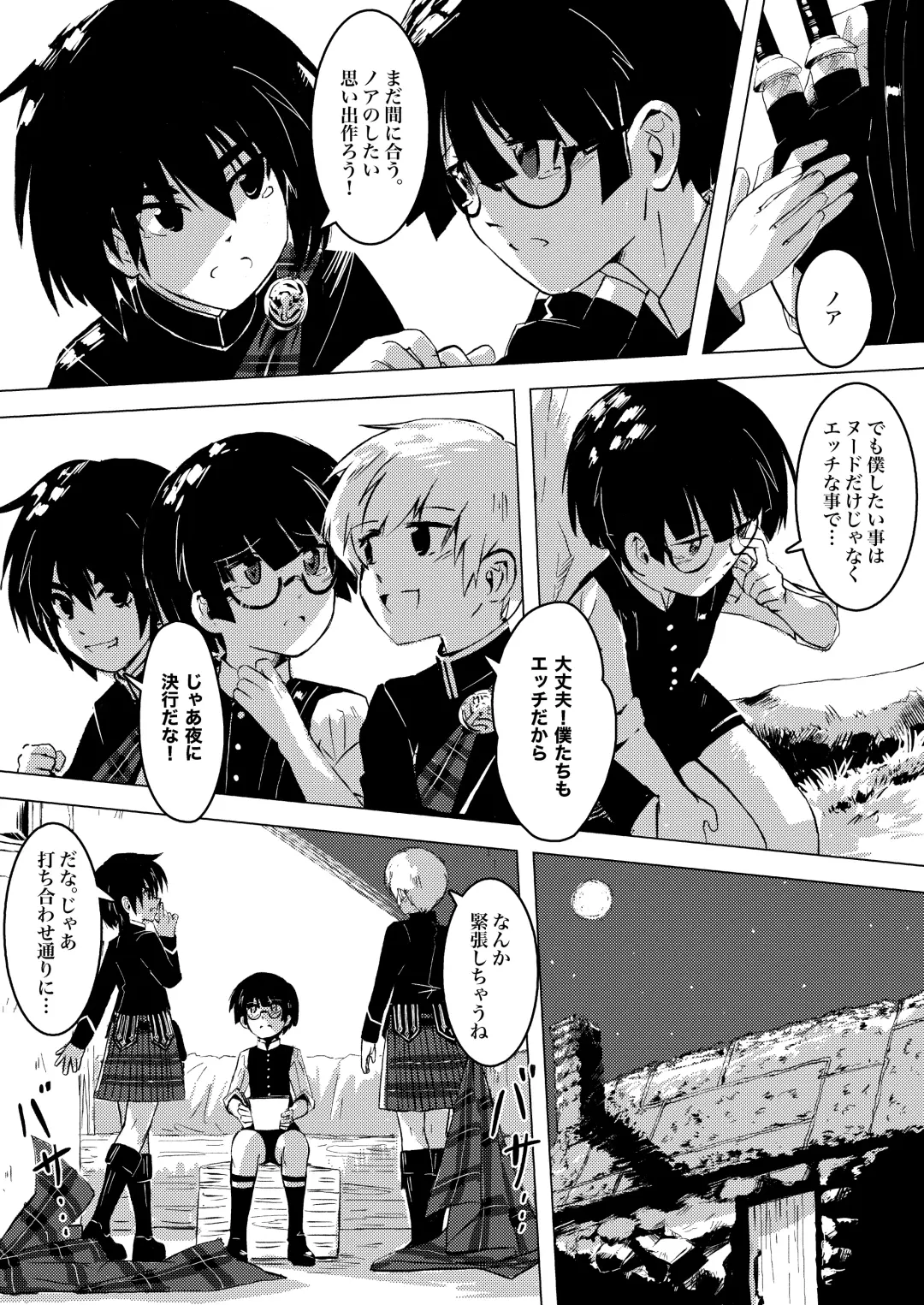 Gaka to Shounen Fhentai - Page 24