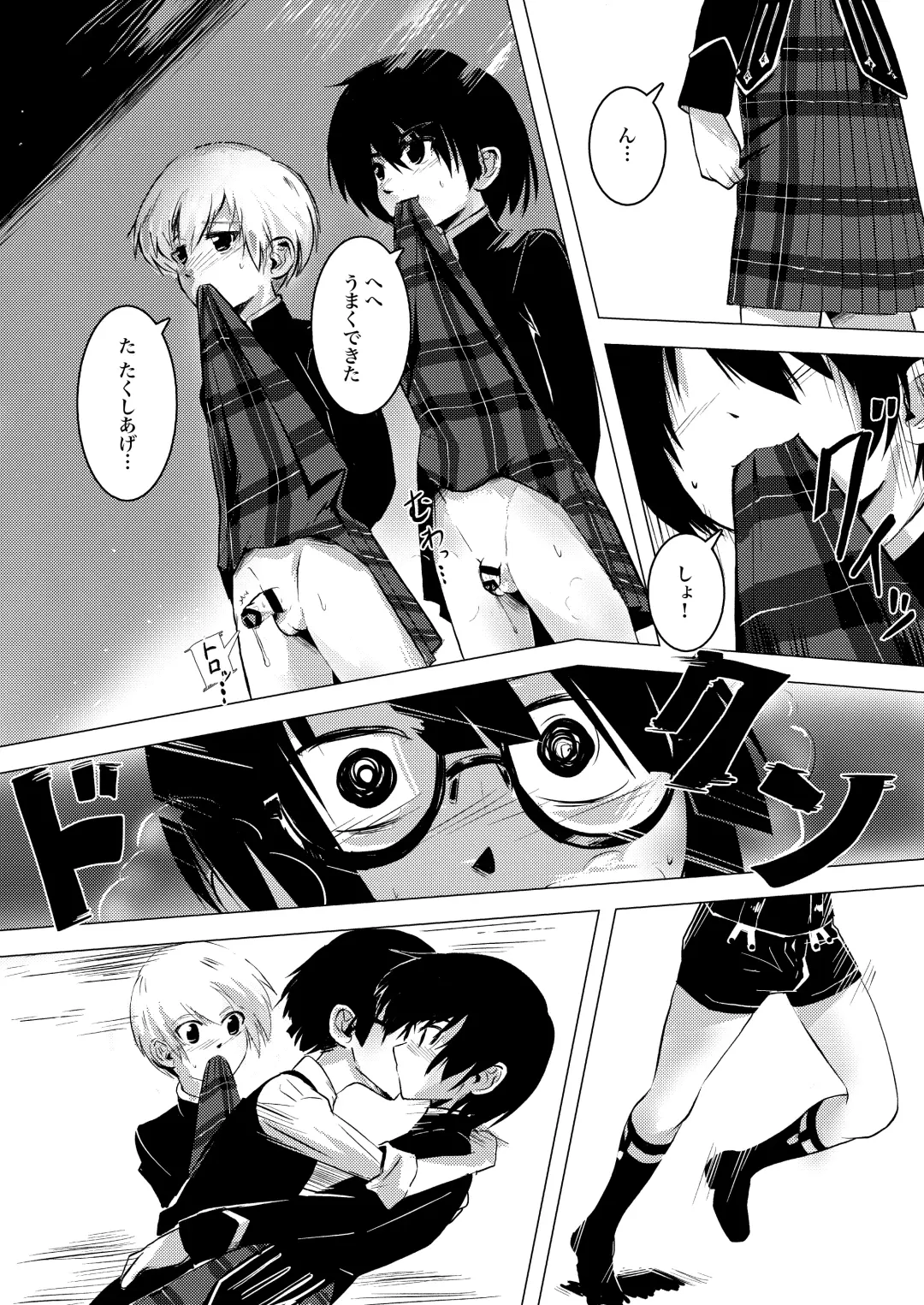 Gaka to Shounen Fhentai - Page 25