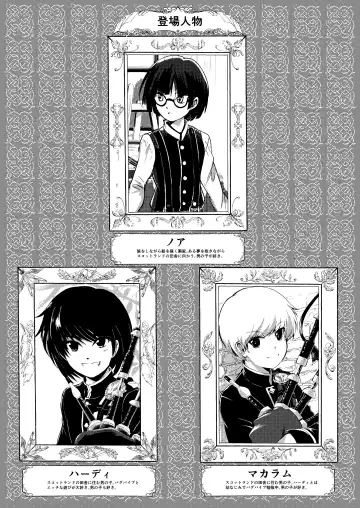 Read Gaka to Shounen - Fhentai