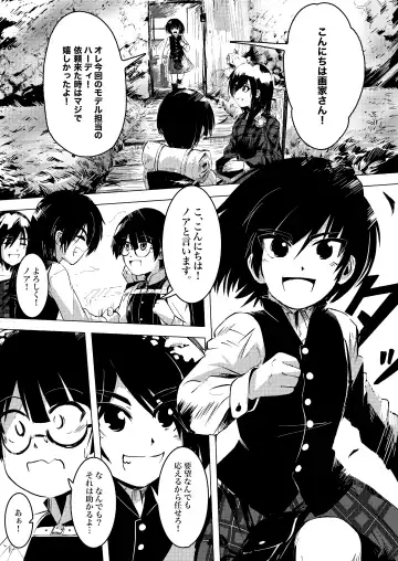 Gaka to Shounen Fhentai - Page 9