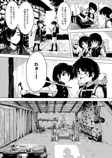 Gaka to Shounen Fhentai - Page 10