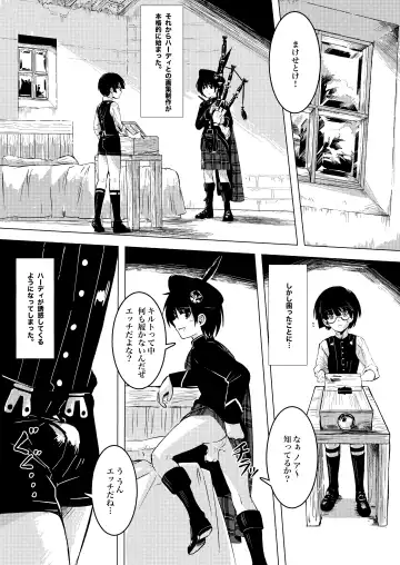 Gaka to Shounen Fhentai - Page 16