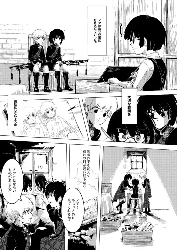 Gaka to Shounen Fhentai - Page 20