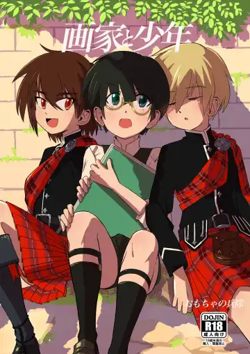 Gaka to Shounen Fhentai - Page 36