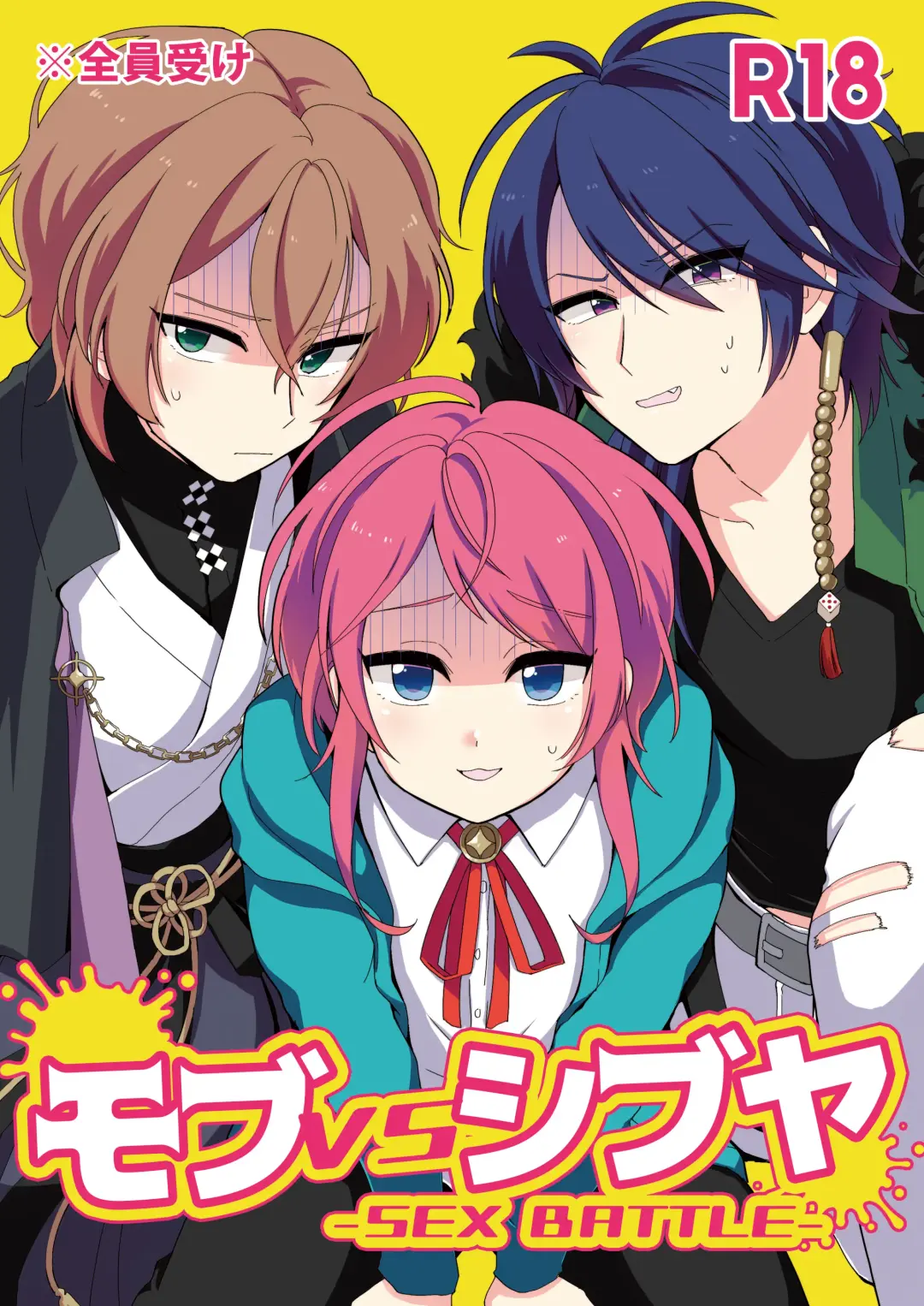 [Urakuso] Mob VS Shibuya -SEX BATTLE- Fhentai - Page 1