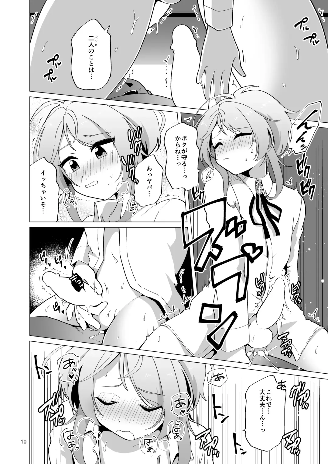 [Urakuso] Mob VS Shibuya -SEX BATTLE- Fhentai - Page 11