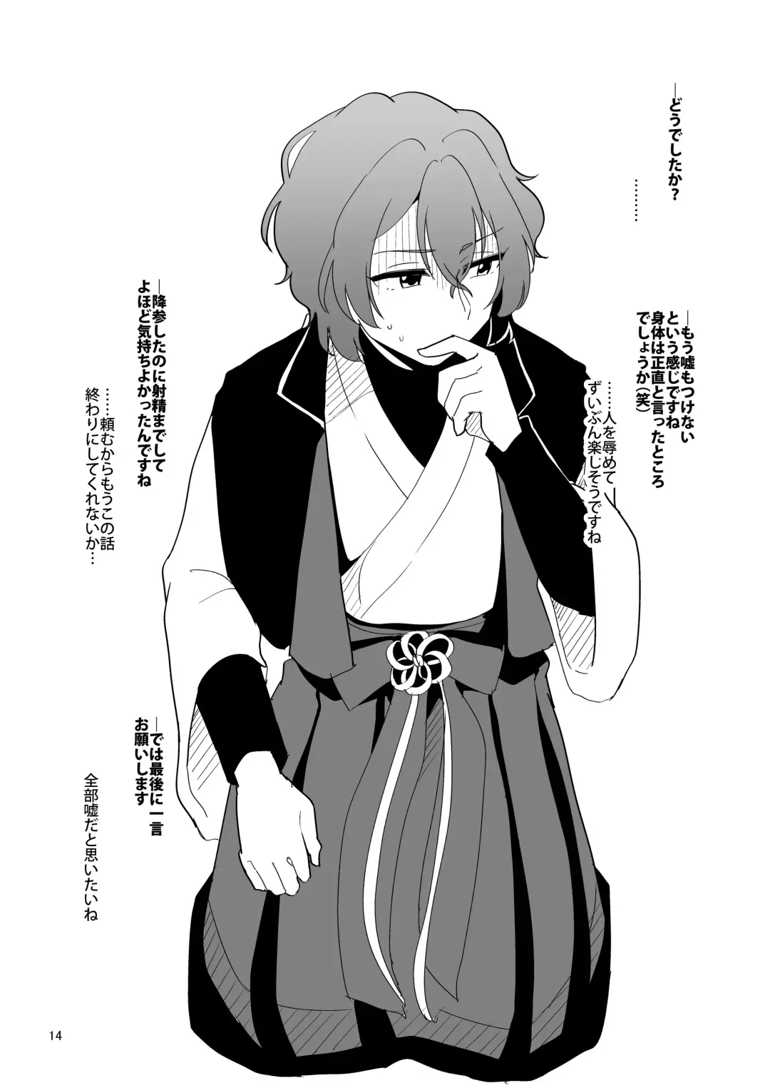 [Urakuso] Mob VS Shibuya -SEX BATTLE- Fhentai - Page 15