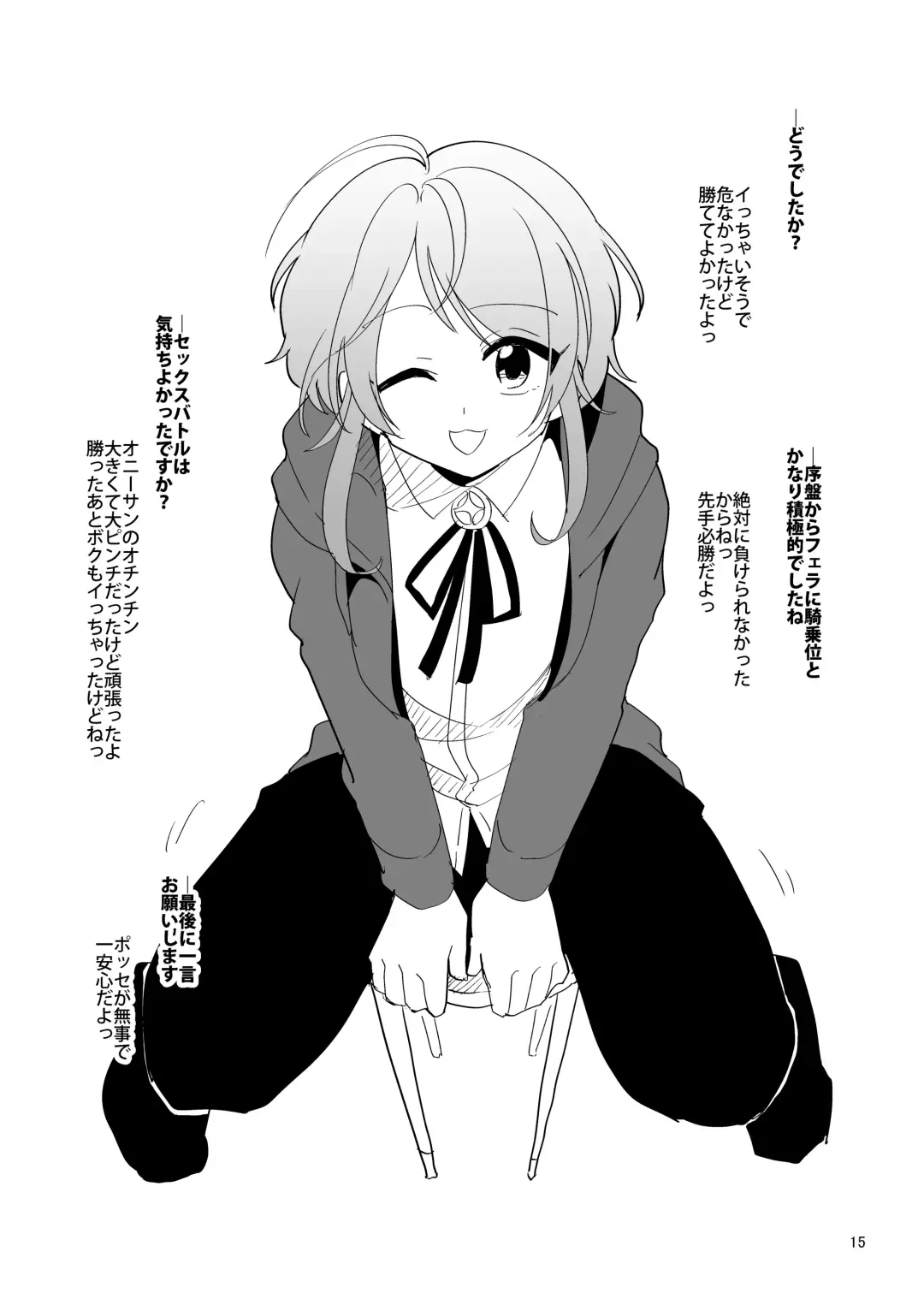 [Urakuso] Mob VS Shibuya -SEX BATTLE- Fhentai - Page 16