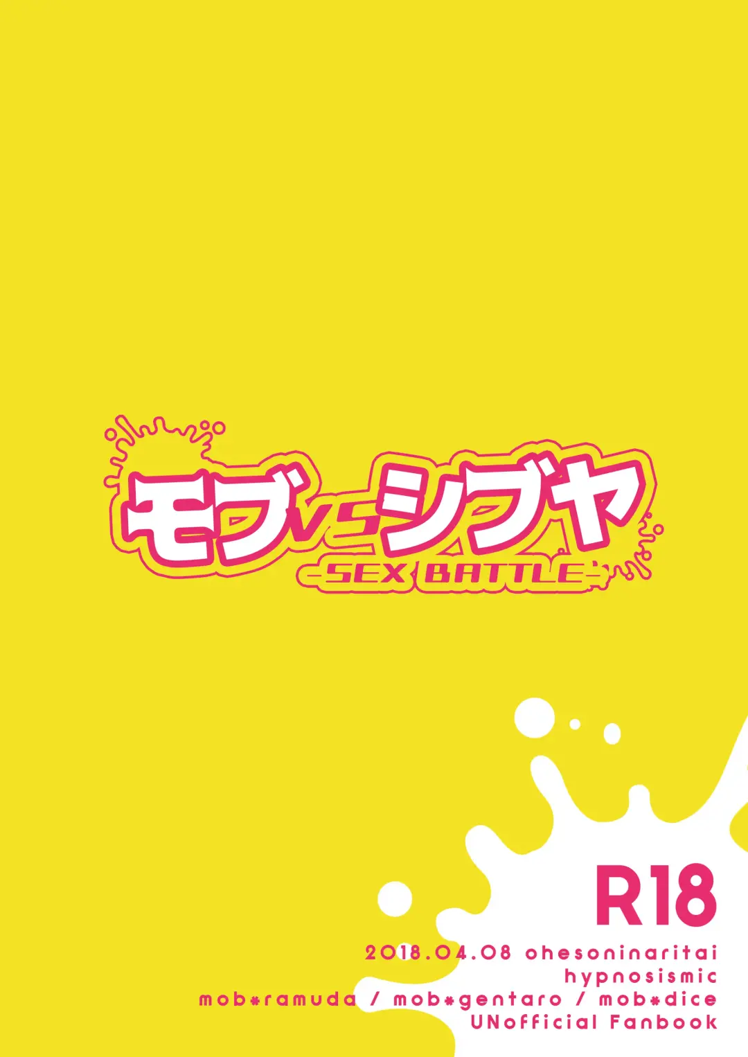 [Urakuso] Mob VS Shibuya -SEX BATTLE- Fhentai - Page 18