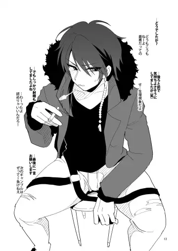 [Urakuso] Mob VS Shibuya -SEX BATTLE- Fhentai - Page 14