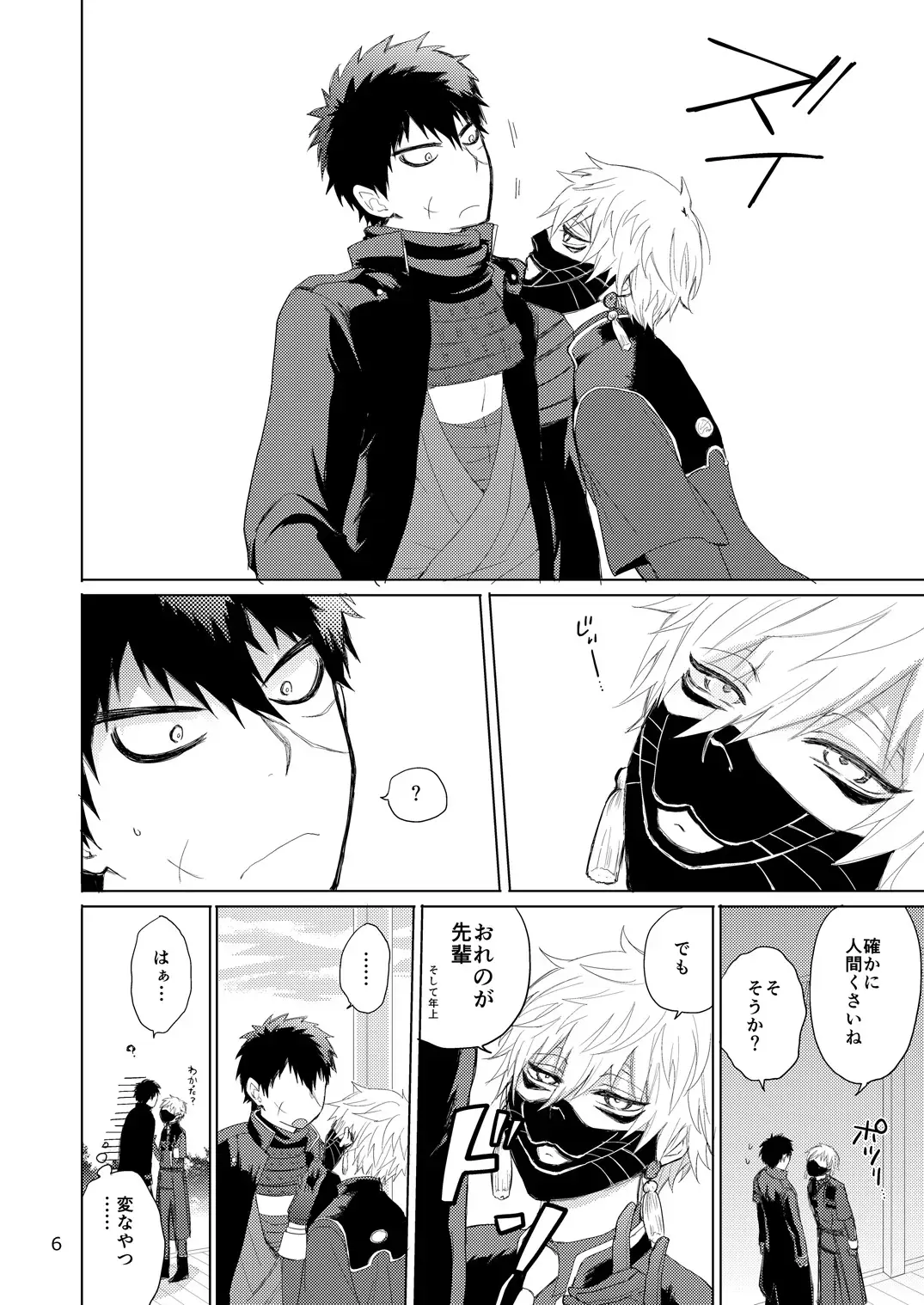 [Arima Chimako] Tanuki to Kitsune no H na Obenkyou Fhentai - Page 6