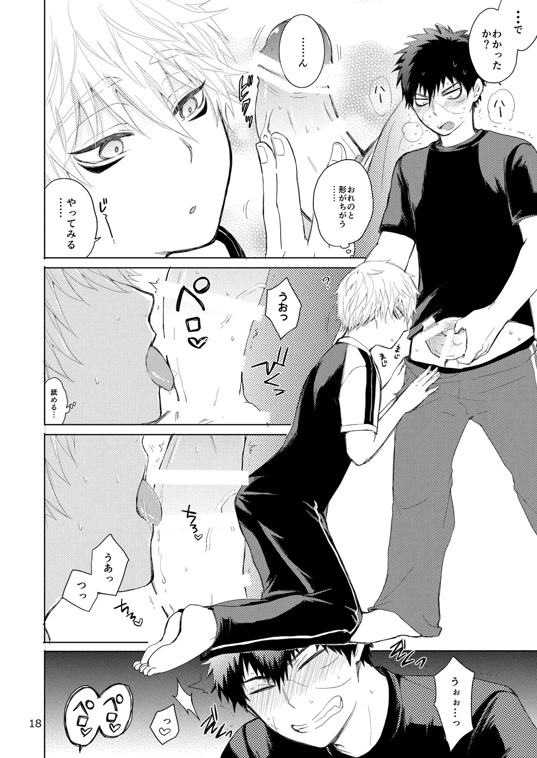 [Arima Chimako] Tanuki to Kitsune no H na Obenkyou Fhentai - Page 18