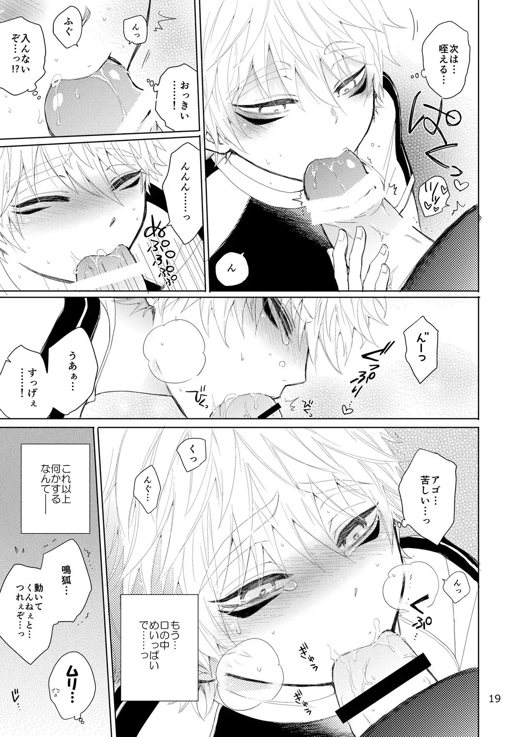 [Arima Chimako] Tanuki to Kitsune no H na Obenkyou Fhentai - Page 19