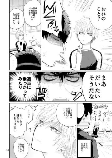 [Arima Chimako] Tanuki to Kitsune no H na Obenkyou Fhentai - Page 16