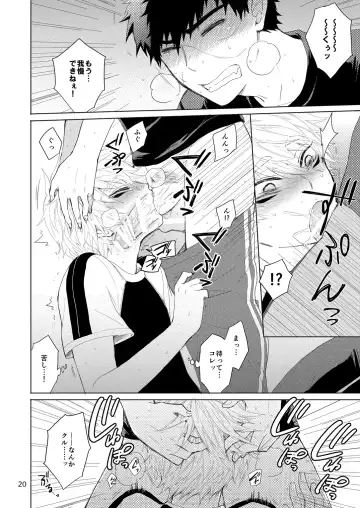 [Arima Chimako] Tanuki to Kitsune no H na Obenkyou Fhentai - Page 20