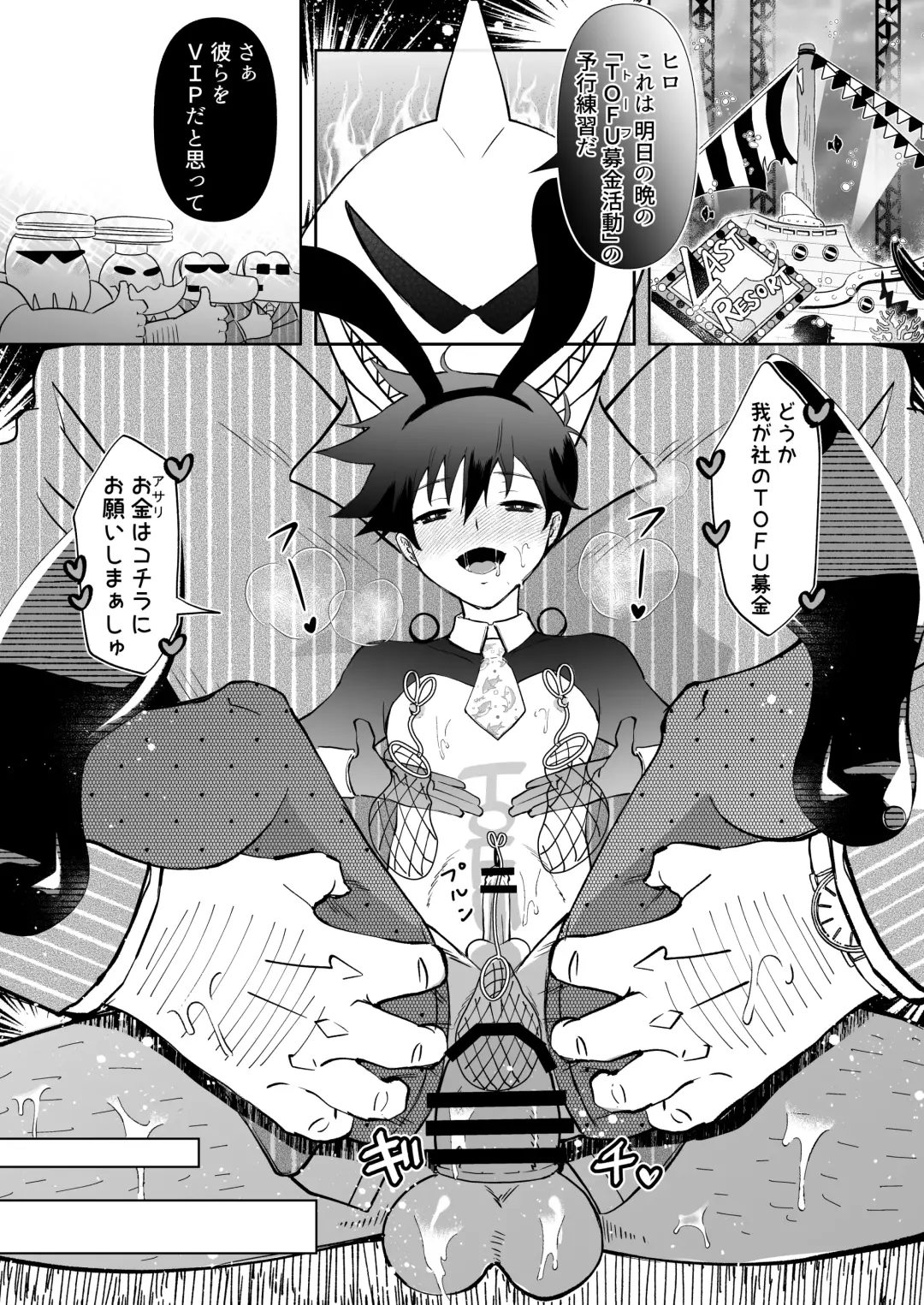 TOFU Bokin ni Gokyouryoku Onegai Shimasu Fhentai - Page 5