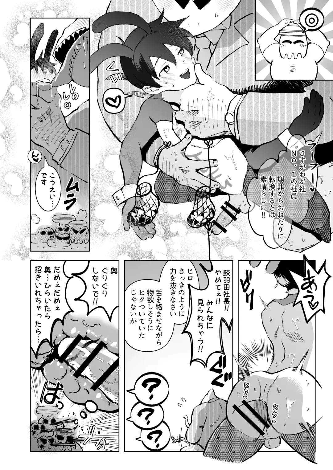 TOFU Bokin ni Gokyouryoku Onegai Shimasu Fhentai - Page 14