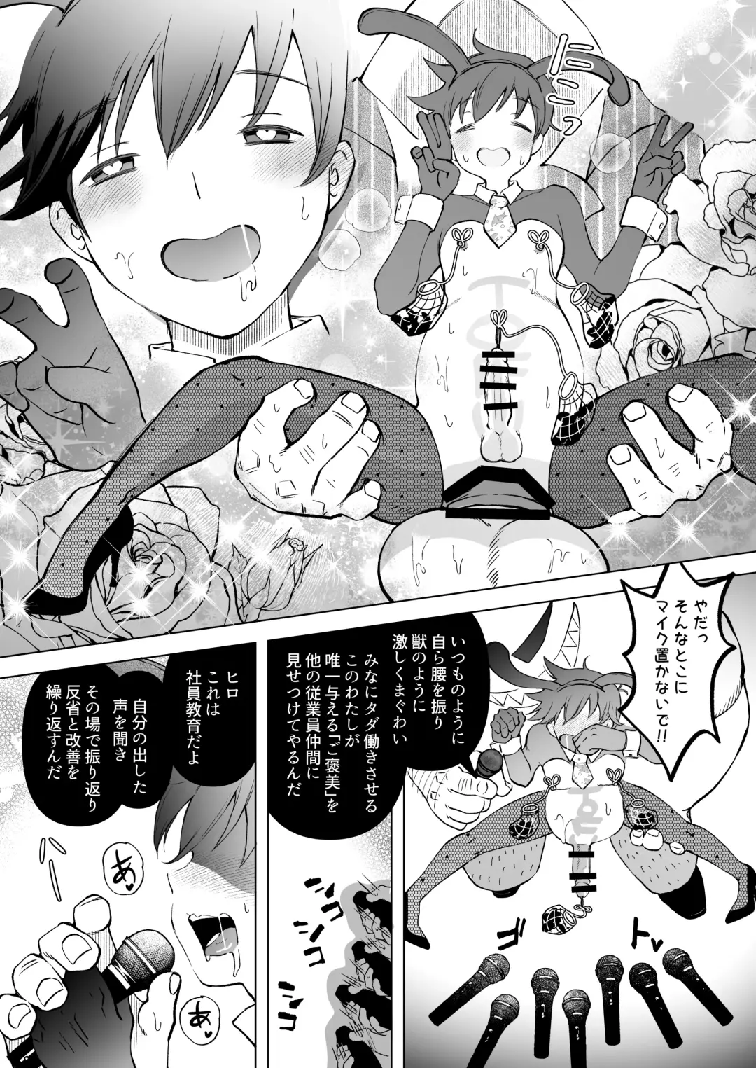 TOFU Bokin ni Gokyouryoku Onegai Shimasu Fhentai - Page 16