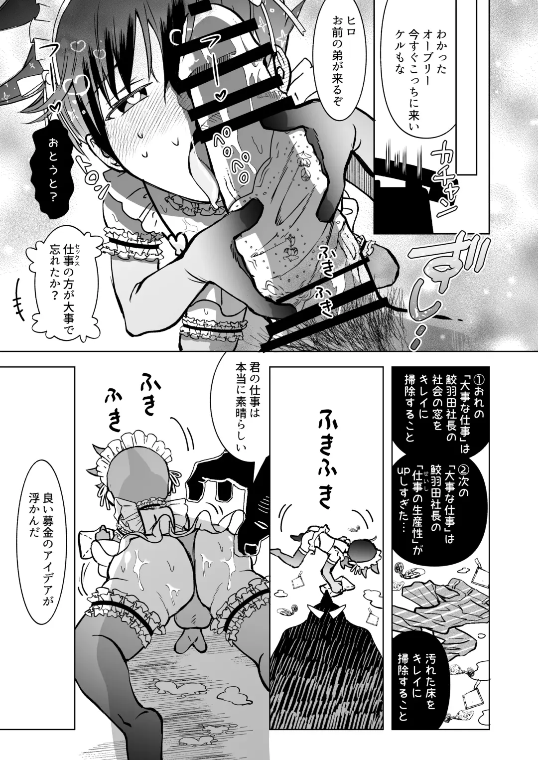 TOFU Bokin ni Gokyouryoku Onegai Shimasu Fhentai - Page 21