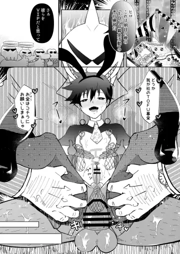 TOFU Bokin ni Gokyouryoku Onegai Shimasu Fhentai - Page 5