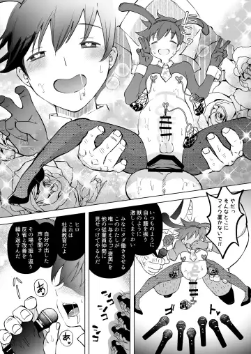 TOFU Bokin ni Gokyouryoku Onegai Shimasu Fhentai - Page 16