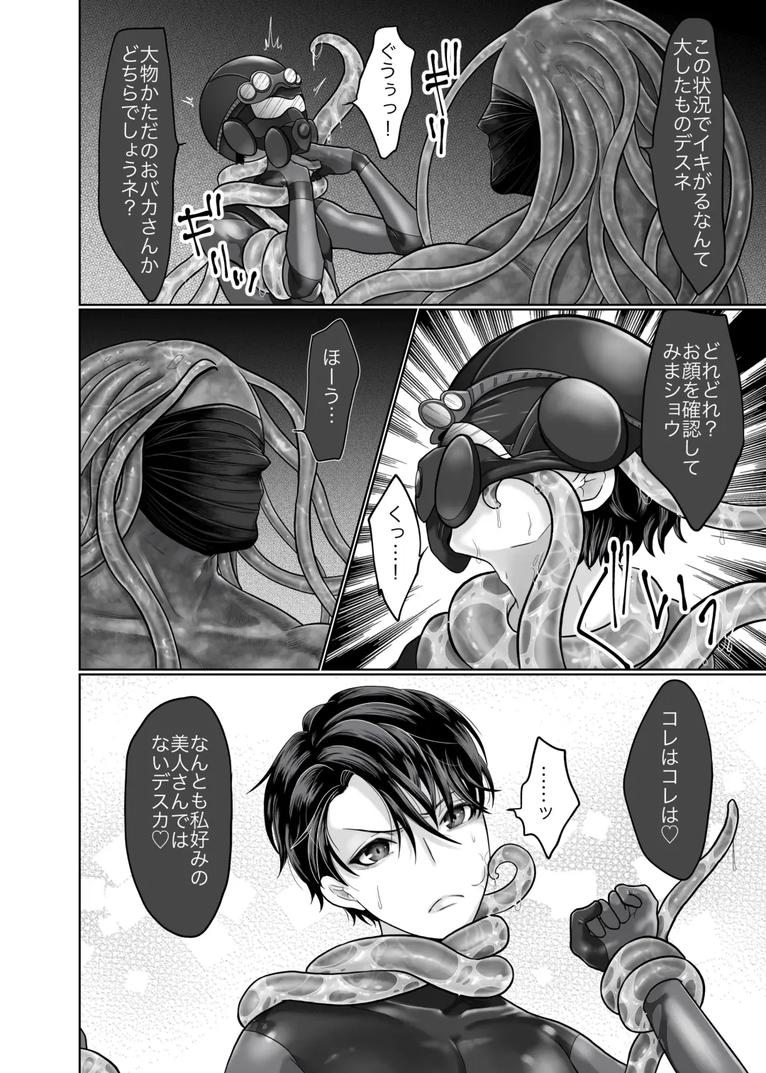 [Tako Yamaji] Bijin Heishi wa Jingai no Shokushu ni Aragaenai Fhentai - Page 6