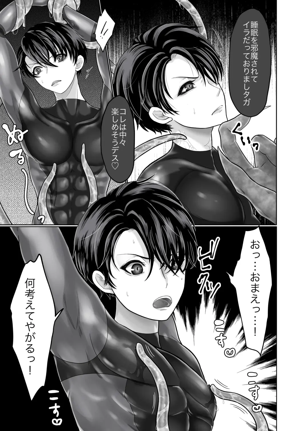 [Tako Yamaji] Bijin Heishi wa Jingai no Shokushu ni Aragaenai Fhentai - Page 7